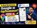 Google-ல உங்க Business தெரியலையா? FREE-ஆ Google Business Profile உருவாக்குவது எப்படி? | BRIT