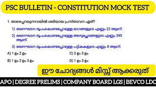 PSC Bulletin Special: Constitution Mock Test for LGS, Degree Prelims, APO & VFA | 30 Imp Questions