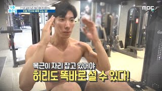 [HEALTHY] Grow my abs inside!, 기분 좋은 날 20200327