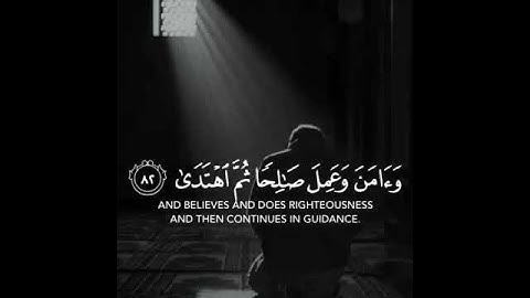 وَإِنِّي لَغَفَّارٌ لِّمَن تَابَ وَآمَنَ وَعَمِلَ صَالِحًا ثُمَّ اهْتَدَىٰ   سورة طه الايه 82(480P)