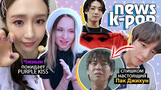 🔥Стафф Слил Тэхёна? Айдолы И Их Диеты Пугают! Bts, Exo, Ive, (G)I-Dle | K-Pop Новости Aritube