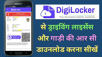 DigiLocker se Driving License or Gaadi ki RC kaise Download kare | How to Download DL and Vehicle RC