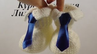 Пинетки крючком Джентльмены - пинетки для мальчиков - baby shoes for boys Пинетки крючком Джентльмены - пинетки для мальчиков - baby shoes for boys