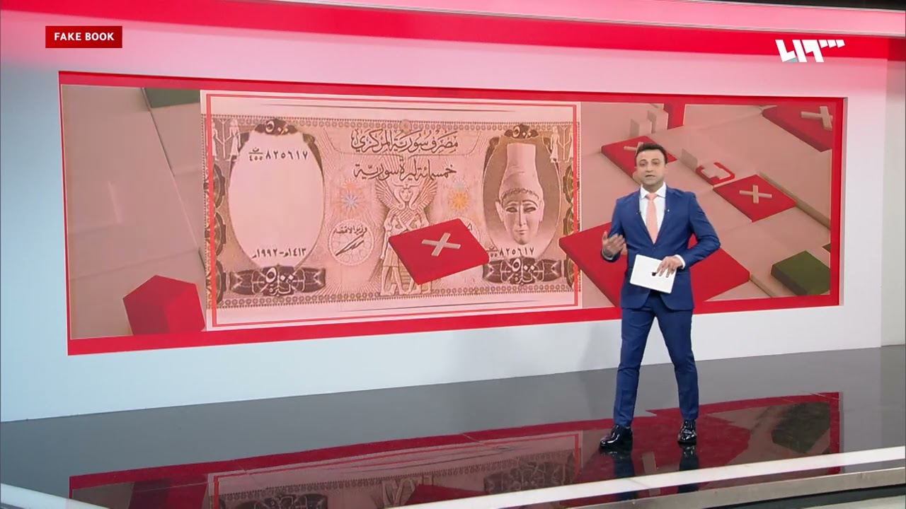 العملة السورية القديمة فئة الـ500.. كيف وصلت للعالمية؟