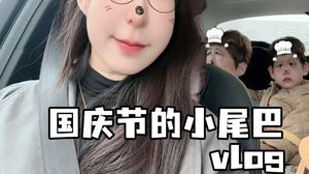 国庆的小尾巴 带我爸去推拿啦 #vlog日常 #日常vlog #生活日常 #记录我的生活