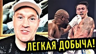 Фьюри Назвал Усика Ягненком! Хэйни Вызвал Лому, Реакция Лопеса и Дэвиса! Канело о Бое!