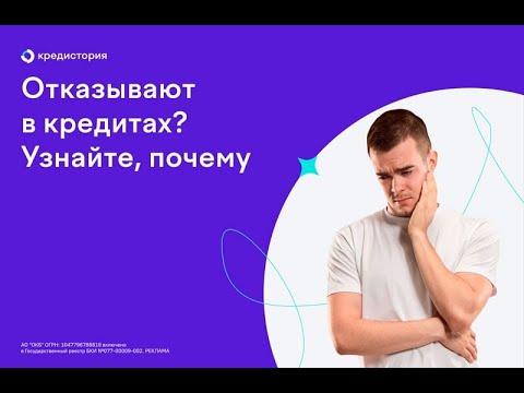 Как проверить кредитную историю? Кредитная история. Кредит Проверка кредитной истории бесплатно Долг