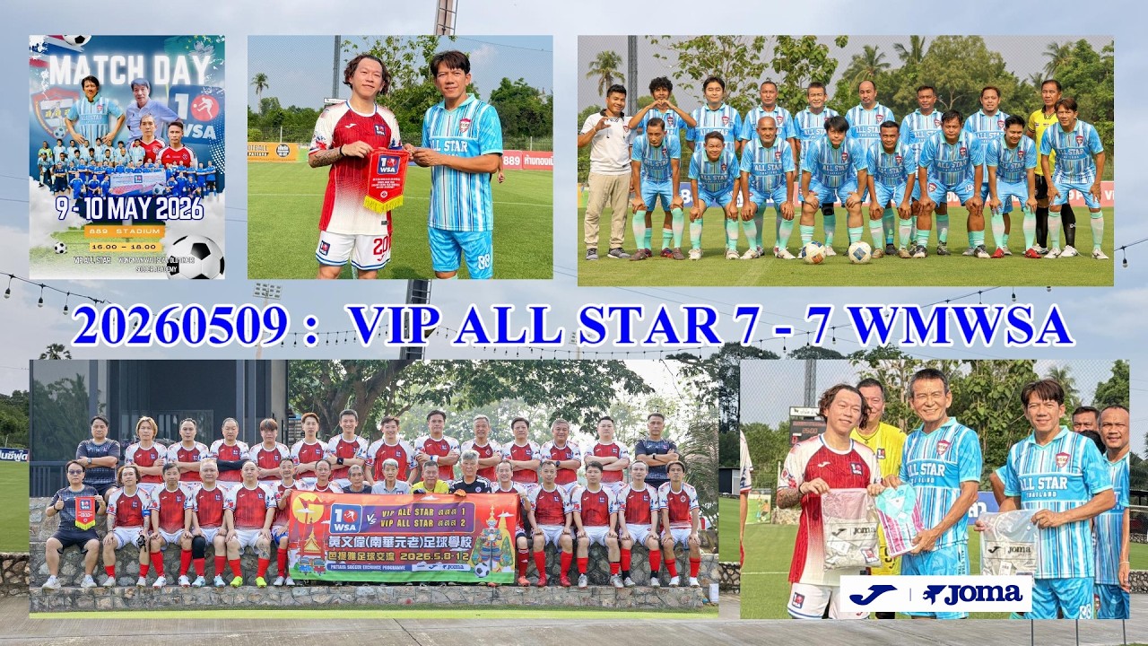 Vip All Star 2026.05.09 泰國 VIP ALL STAR 7 - 7 WMWSA 香港 - YouTube