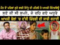 Laddi sidhu  last interview  gurchet chitarkar  daman sandhu         