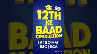 12TH KE BAAD BEST GRADUATION COURSES 2026 🔥 BA, BCOM, BSC, BCA SELECT KAISE KARE✅🇮🇳