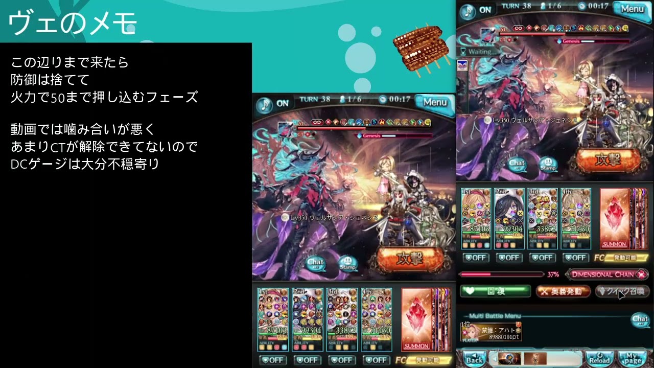 【グラブル】ヴェルサシア一般土ソロルミナス超越前環境メモ