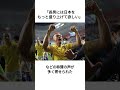 「長友よりも長友」と言われた長友の息子は