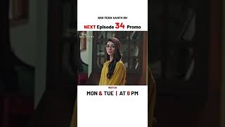 Bas Tera Saath Ho NEW Episode 34 | Promo | Farhan Saeed | Sana Javed | #shorts