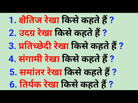 वीडियो: क्या क्षैतिज रेखा अपरिभाषित है?