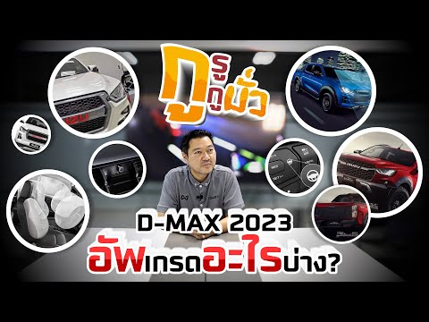 รถใหม่ 2023