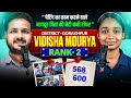 Vidisha Mourya Rank -2 Gorakhpur का शानदार Interview | Class 10th Topper Interview | UP Board 2026