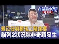 罷免王鴻薇與相關活動