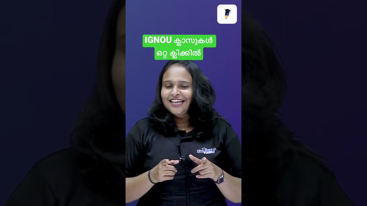 IGNOU ക്ലാസുകൾ ഒറ്റ ക്ലിക്കിൽ 