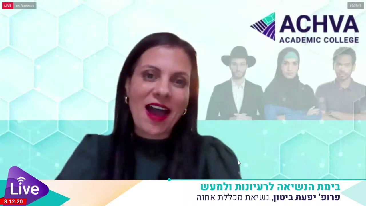 מכללת אחוה -המכללה האקדמית אחוה - YouTube