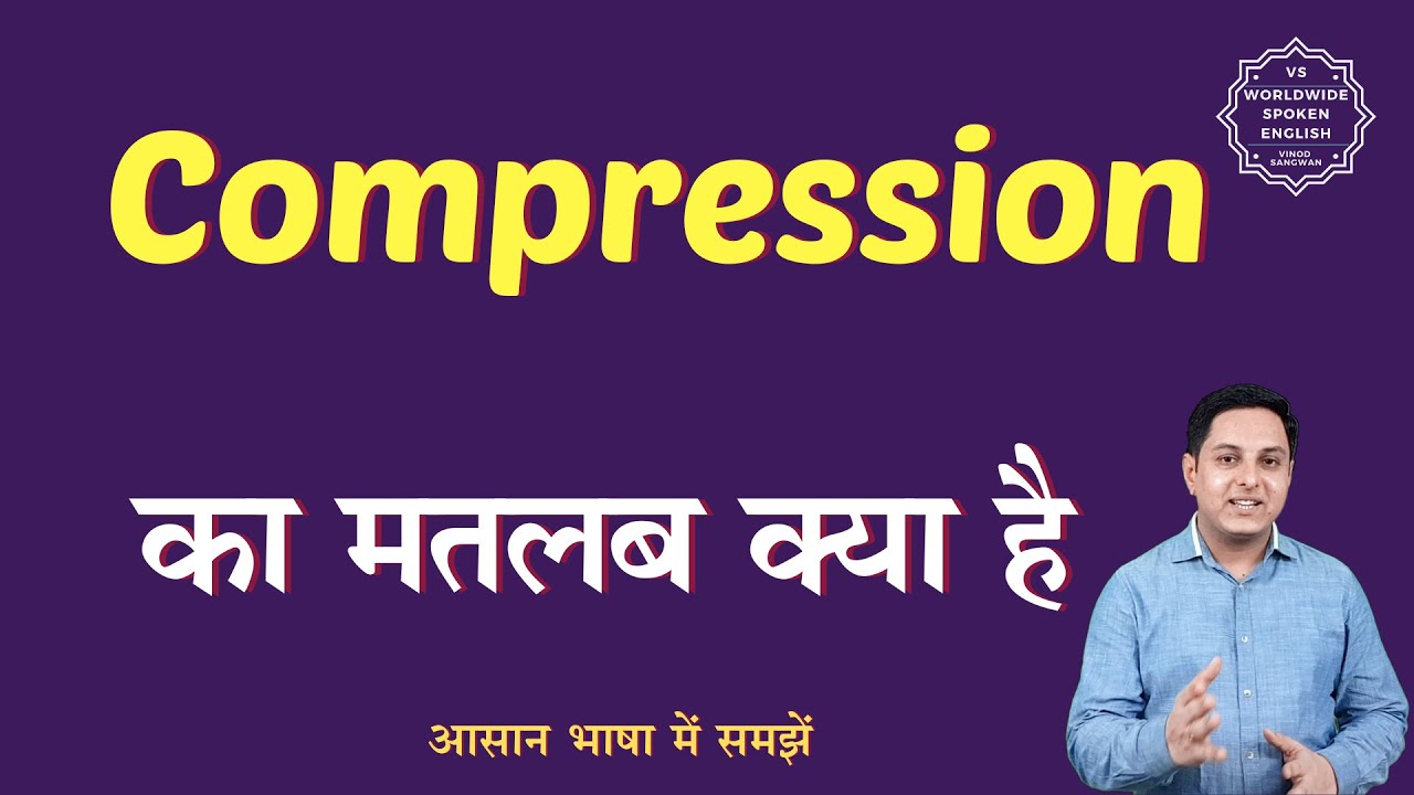 Compression meaning in Hindi | Compression ka matlab kya hota hai | English to hindi