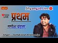  live  bhajan sandhya kanhaiya sound maroth 9928141323