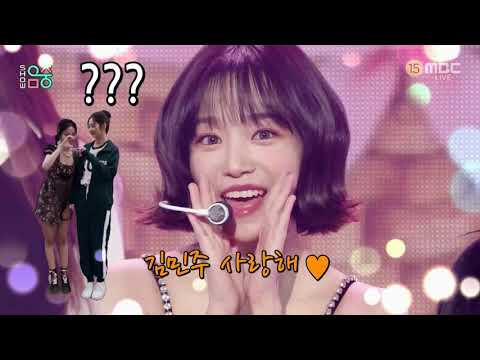 음중에서 MC민주에게 사랑고백하는 유리