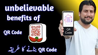 QR Code Banane Ka tarika / How To Create QR Code / Benefits Of QR Code / Urdu / Hindi / 2024