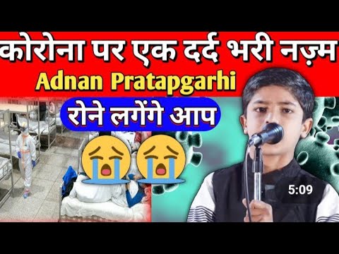 Masjid E band hai haye kya ho gya aaj humse naraaj khoda ho gya saandar nazam by Azamgarh Mail