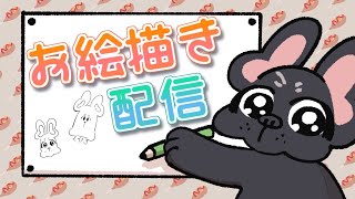 【お絵描き🖊】　.ブレワイ配信のサムネ絵描くよ🐶.　【作業配信】