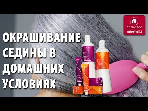 Краска для окрашивания седых волос в домашних условиях