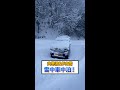 大寒波&ドカ雪!新型ハスラーと極寒の雪中車中泊!#shorts