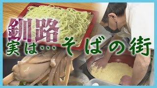 Green Soba