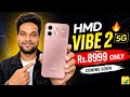 HMD Vibe2 5G is here 🔥 HMD new launch | Budget smartphone in India | HMD Vibe 2 On Flipkart