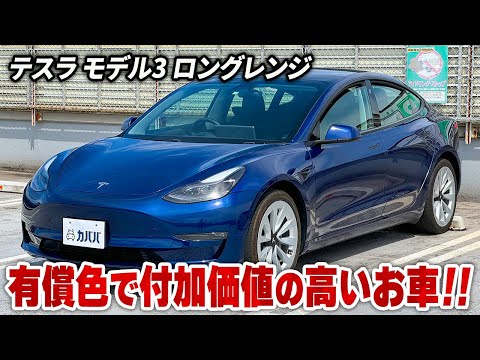 【H&R】テスラ モデル3 AWD ロングレンジ用 ダウンサス テスラ モデル3 ロングレンジ AWD 2021年式 - YouTube