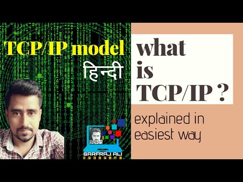 TCP/IP Protocol in Hindi | TCP/IP क्या है? | SARFRAJ ALI OFFICIAL - YouTube
