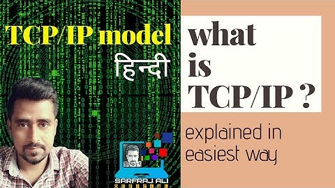 TCP/IP Protocol in Hindi |  TCP/IP क्या है? | SARFRAJ ALI OFFICIAL