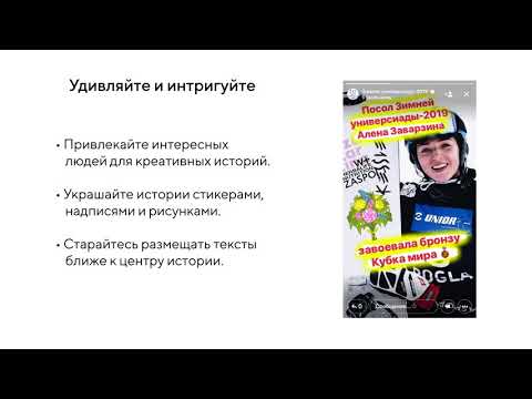 ВКонтакте. Истории сообществ