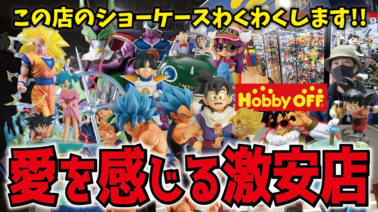 You won't regret it!] Buy Dragon Ball figures at a great price