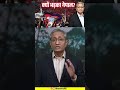 क्या आप जानते हैं कि नेपाल के पूर्व प्रधानमंत्री ओली ने संविधान बदल दिया ll#ravishkumar
