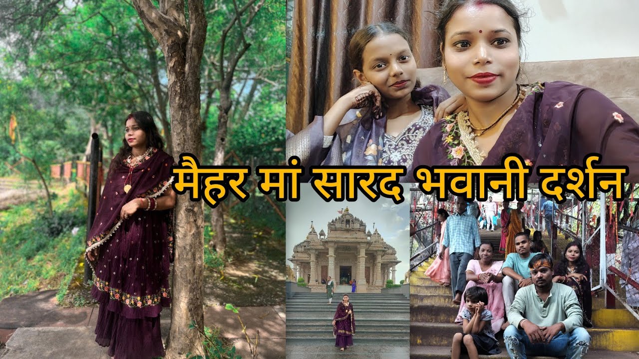 हमन पहुंच गेहे हन मां सारदा भवानी के दर्शन करे 🙏💐🤗🌸🌹🌸😘🤗🌹🌸😘🤗