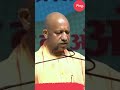 UP CM
