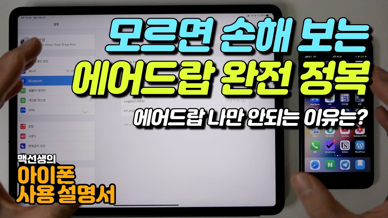 모르면 손해 보는 에어드랍 완전 정복 | 아이폰 사용 설명서