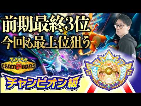 初心者でも使いやすいパーティを考えてチャンピオン級まで上げるランクバトル放送！【ポケモン元世界王者 ビエラ ダブルバトル】