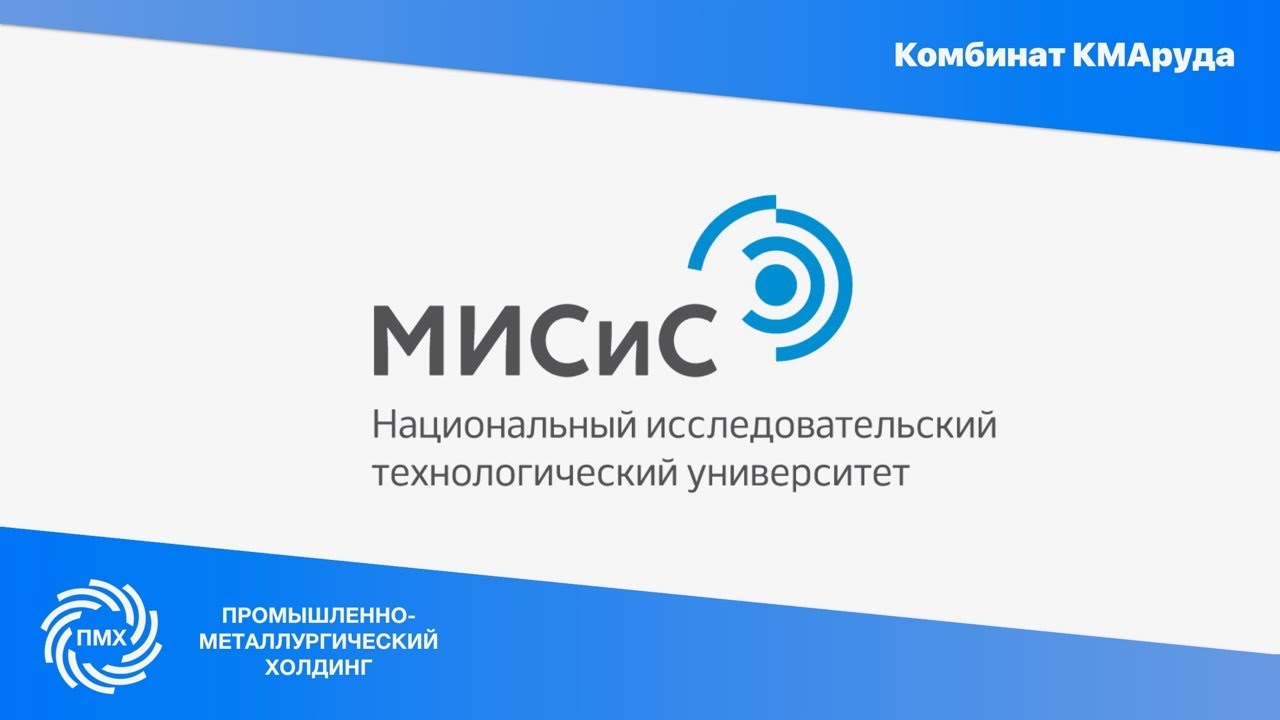 Шаблон презентации ниту мисис