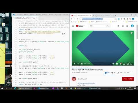 PythonとPytubeで作ったYouTubeダウンローダー 最高画質のみ保存