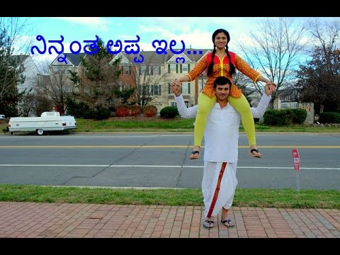 Ninnantha Appa Illa     Dad Daughter Dance Devatha Manushya