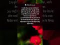 तूने पवित्र आत्मा द्वारा हमारे पिता, अपने सेवक दाऊद के मुख से यह कहाः