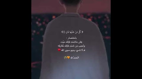 "كل من عليها فان" تلاوه خاشعه ارح قلبك بها.