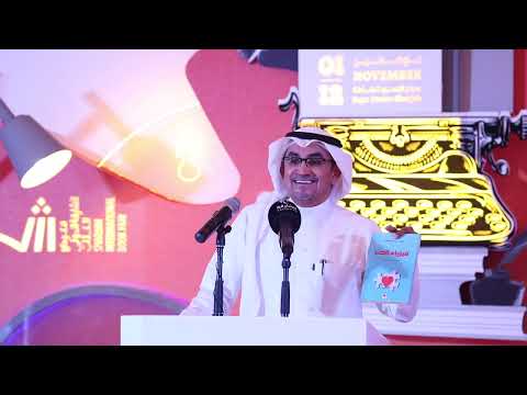 الشاعر محمد إبراهيم يعقوب بيت الشعر8 11 2023