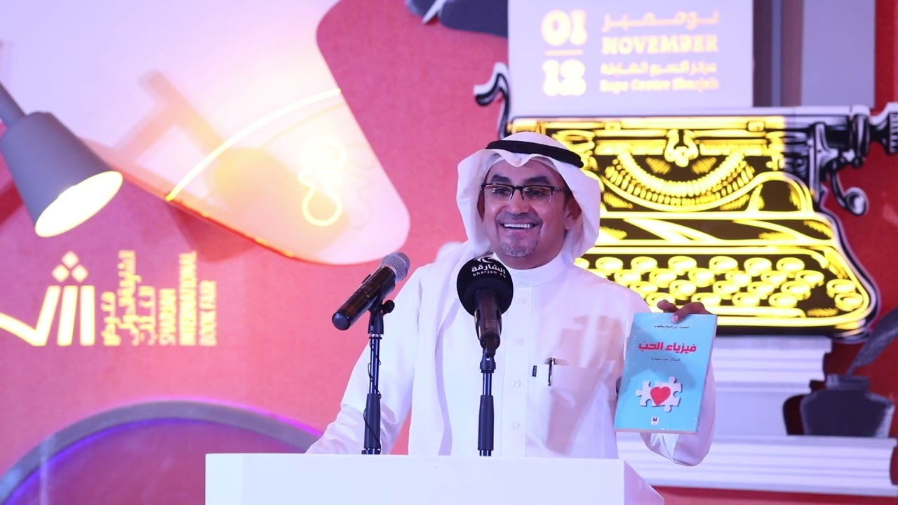 الشاعر  محمد إبراهيم يعقوب بيت الشعر8/11/2023